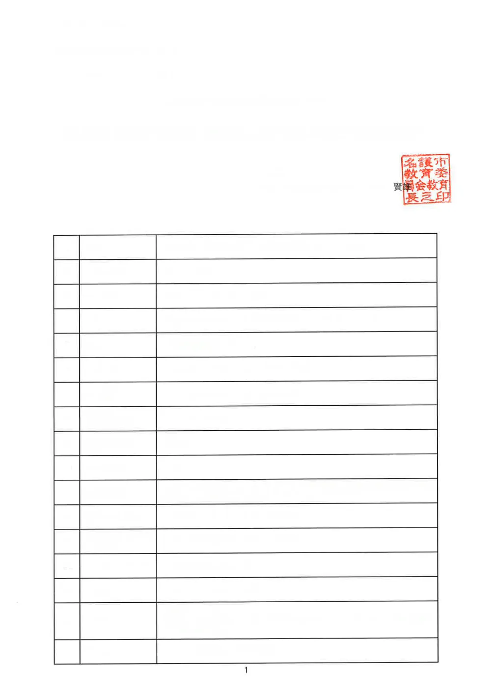 屋我地小学校長寿命化改修機械設備工事（11号棟）.pdf 1ページ目のプレビュー