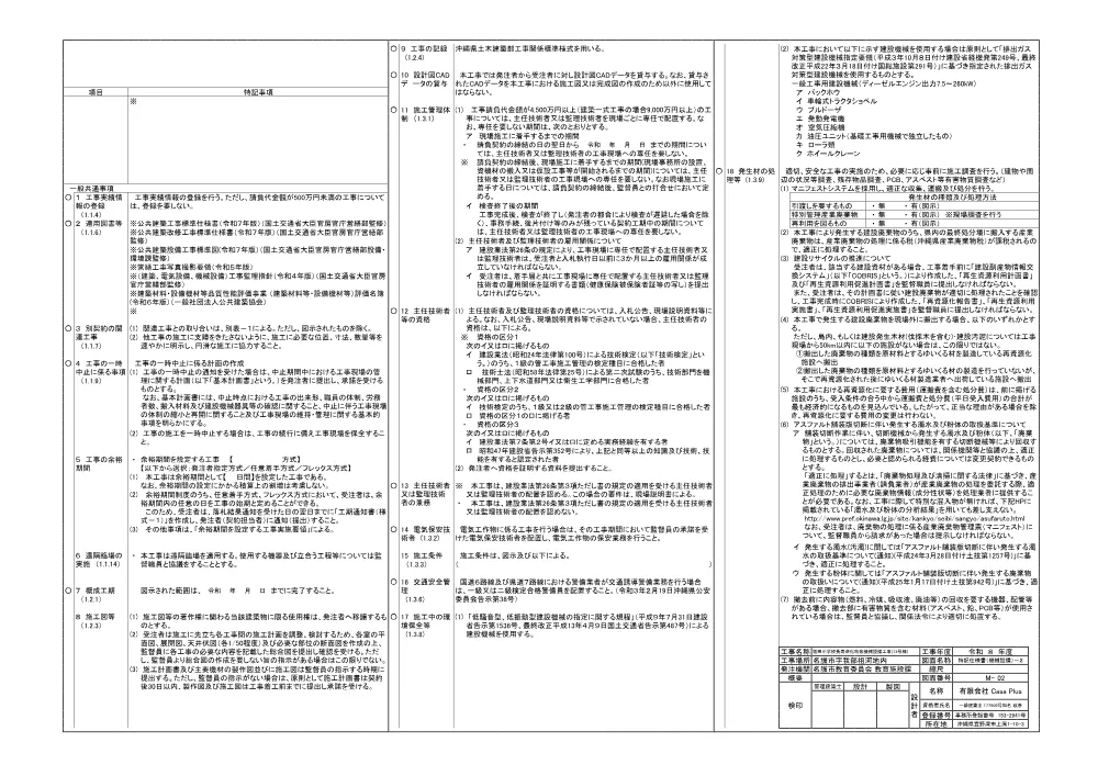 7.図面.pdf 3ページ目のプレビュー