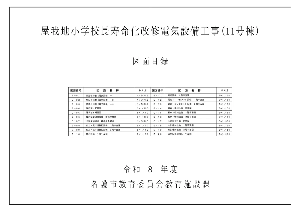 7.図面.pdf 1ページ目のプレビュー