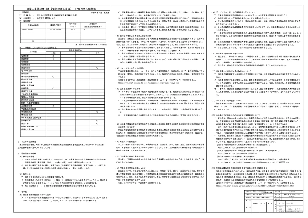 7.図面.pdf 2ページ目のプレビュー