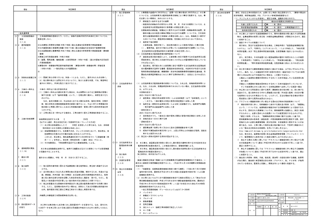 7.図面.pdf 3ページ目のプレビュー