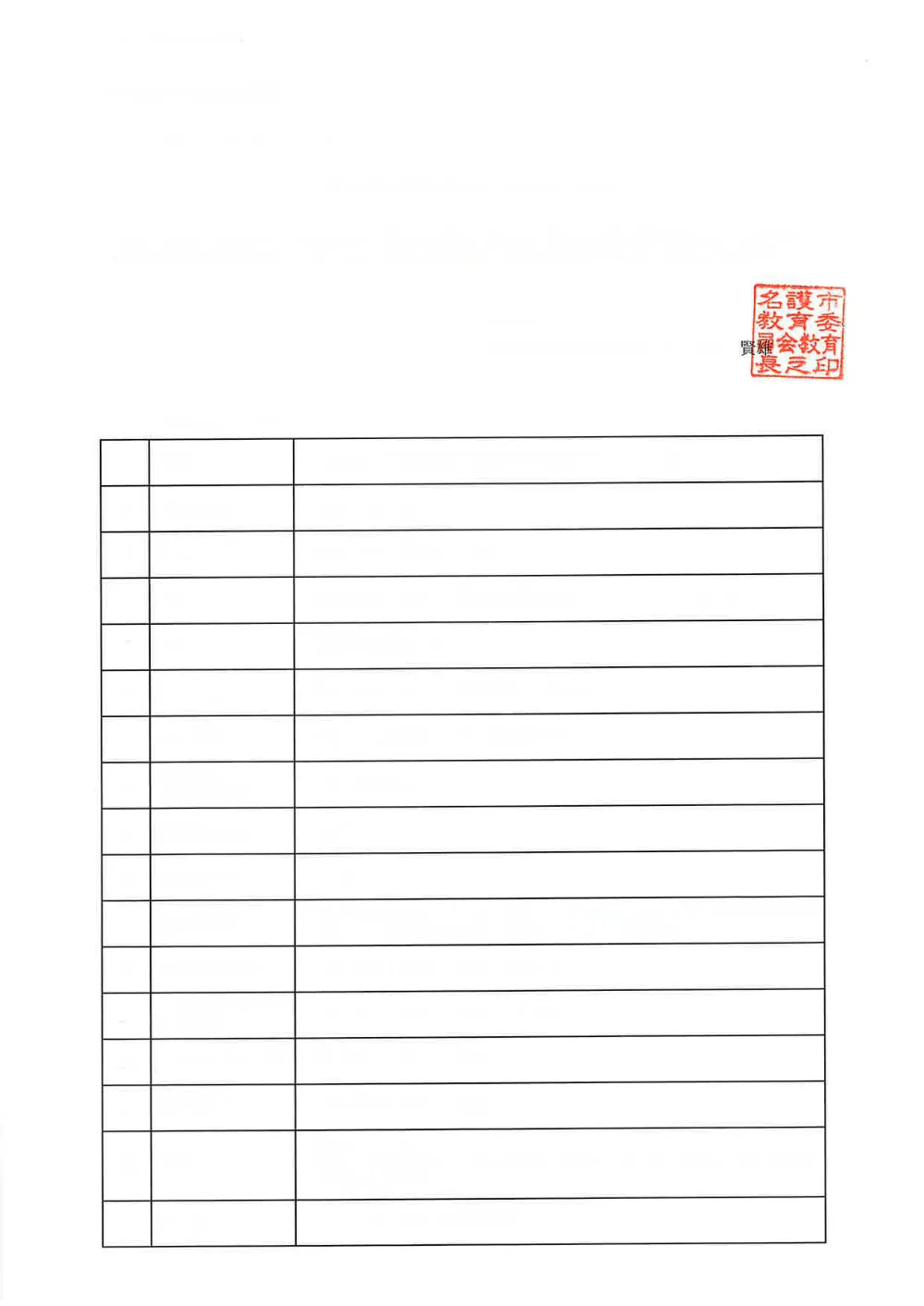 屋我地小学校長寿命化改修電気設備工事（11号棟）.pdf 1ページ目のプレビュー
