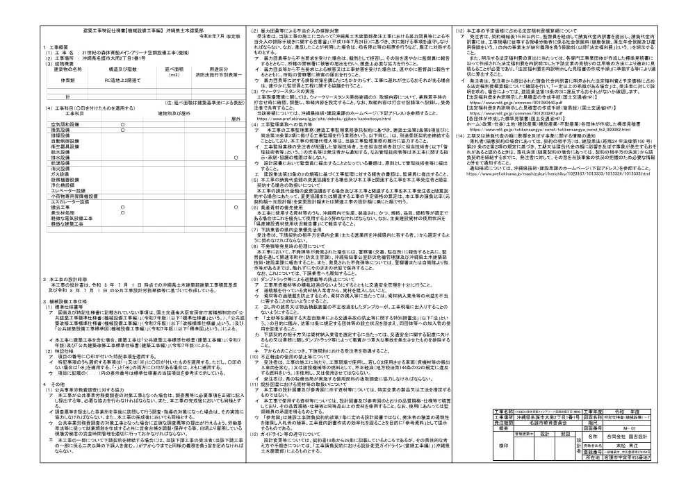 7.図面.pdf 2ページ目のプレビュー