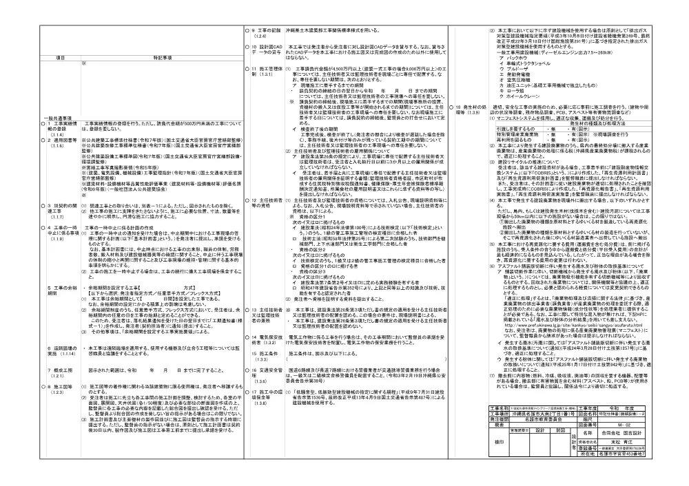 7.図面.pdf 3ページ目のプレビュー