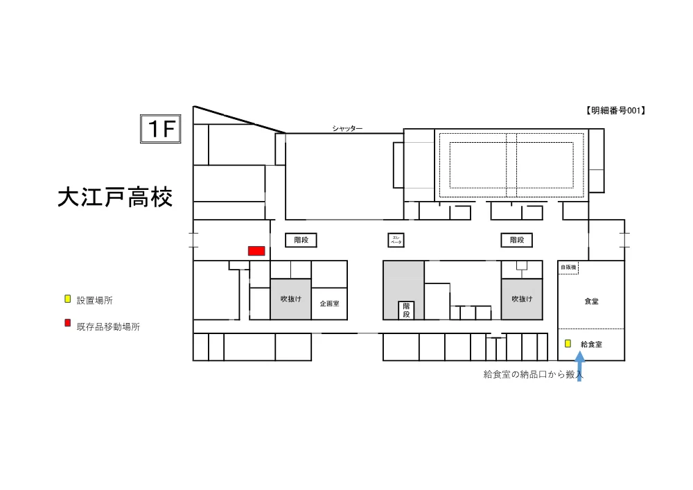 仕様書一式②.pdf 2ページ目のプレビュー