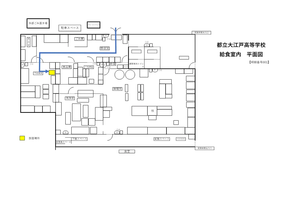仕様書一式②.pdf 3ページ目のプレビュー