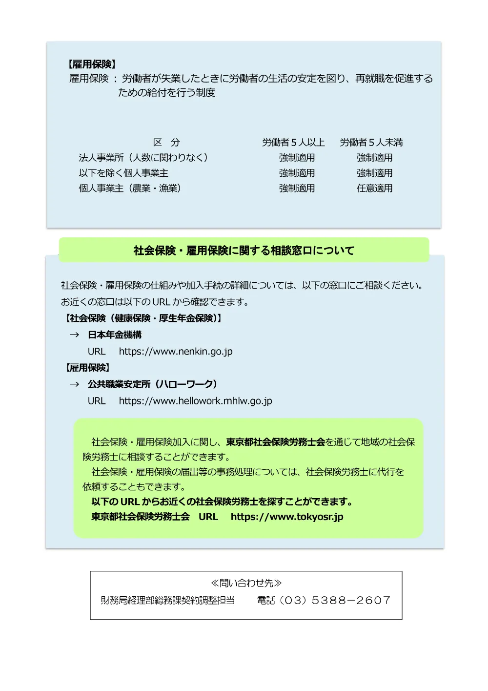 注意事項.pdf 3ページ目のプレビュー