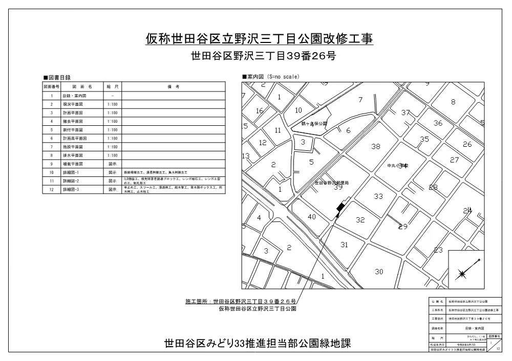 図面.pdf 1ページ目のプレビュー