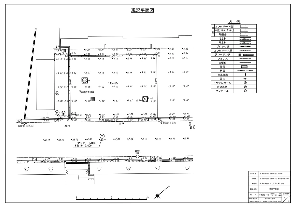 図面.pdf 2ページ目のプレビュー