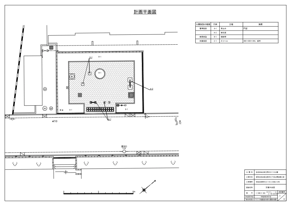 図面.pdf 3ページ目のプレビュー