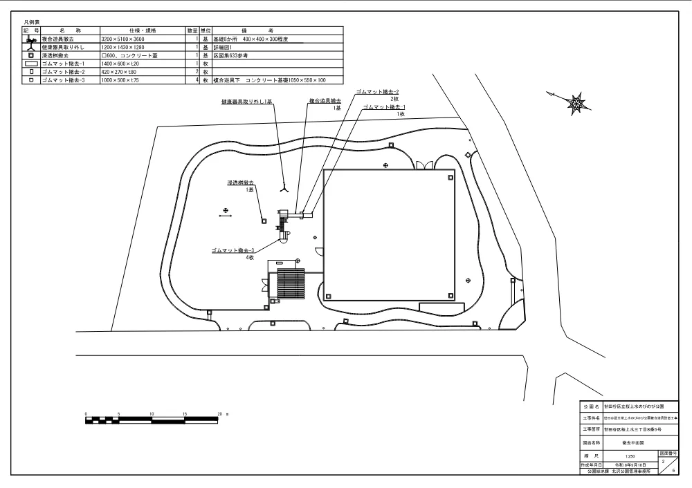 図面等.pdf 2ページ目のプレビュー