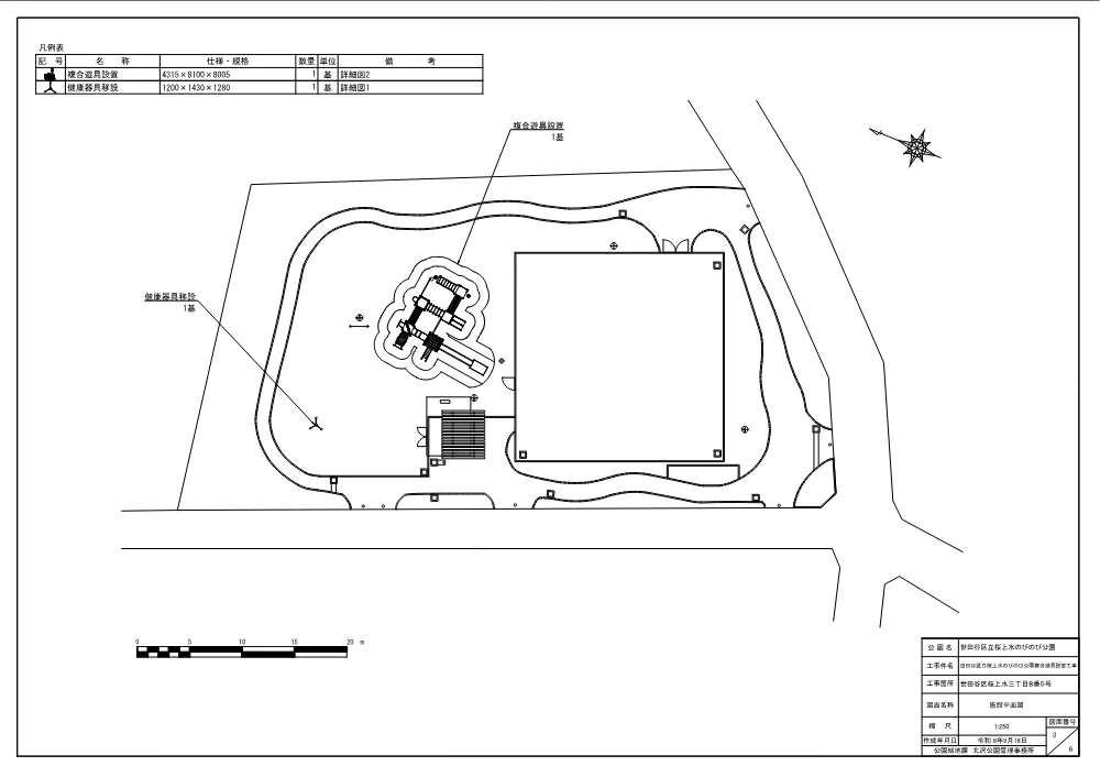 図面等.pdf 3ページ目のプレビュー