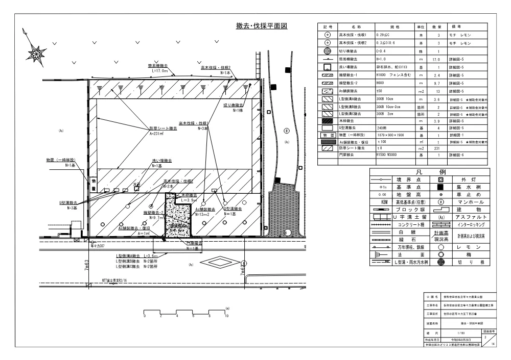等々力農業公園　発注図書データ-39-53.pdf 3ページ目のプレビュー