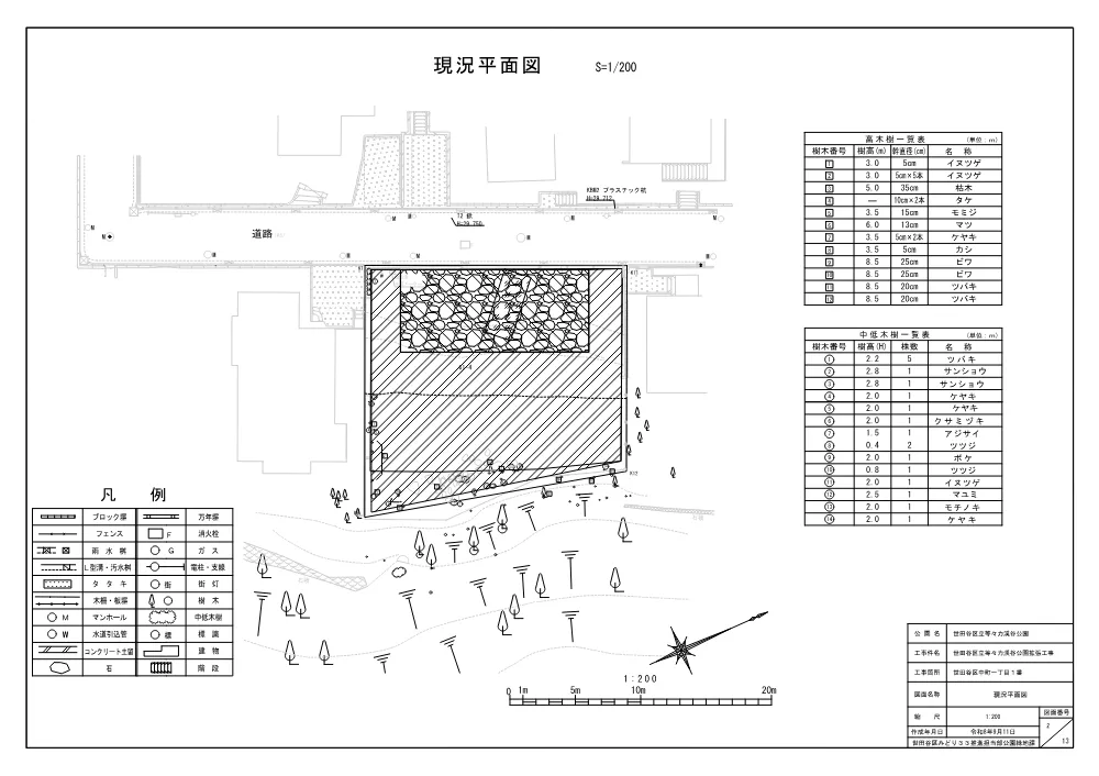 等々力渓谷公園　発注資料データ-39-52.pdf 2ページ目のプレビュー