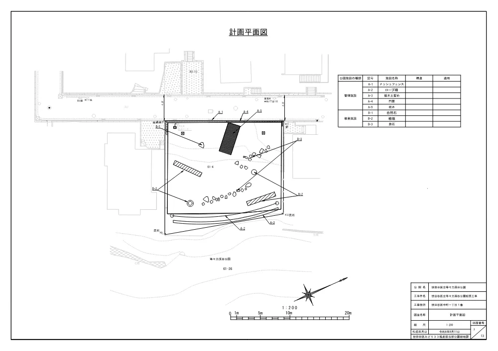 等々力渓谷公園　発注資料データ-39-52.pdf 3ページ目のプレビュー