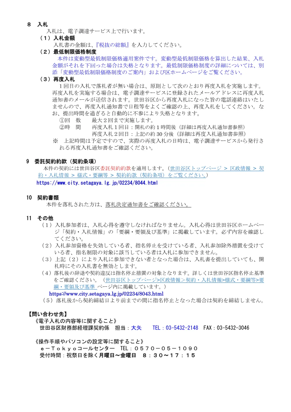 ①説　河川管理.pdf 2ページ目のプレビュー