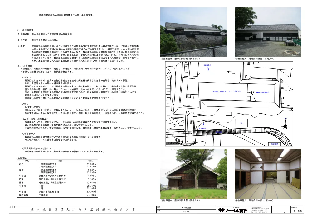 02-2_図面（PDF：35.9メガバイト）.pdf 2ページ目のプレビュー