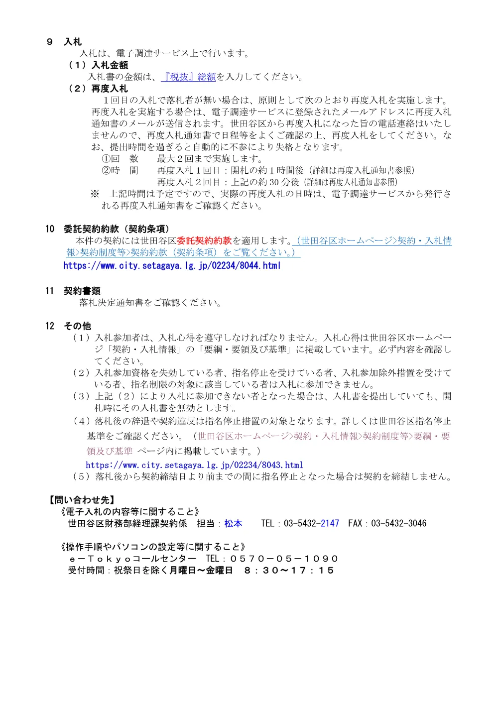 ①①説_母と子の保健バッグ+.pdf 2ページ目のプレビュー