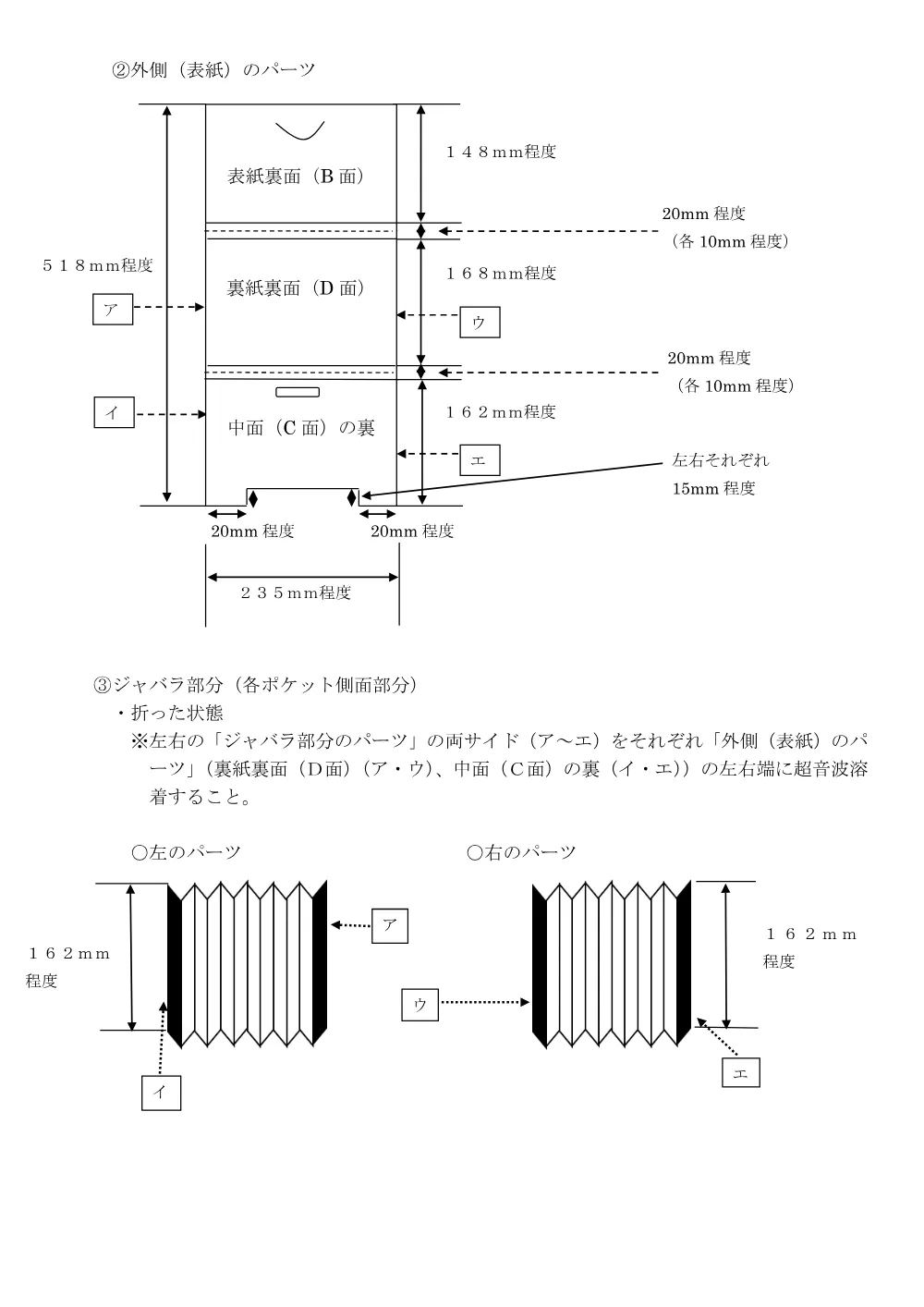 ②①仕‗「母と子の保健バッグの作成委託」.pdf 2ページ目のプレビュー