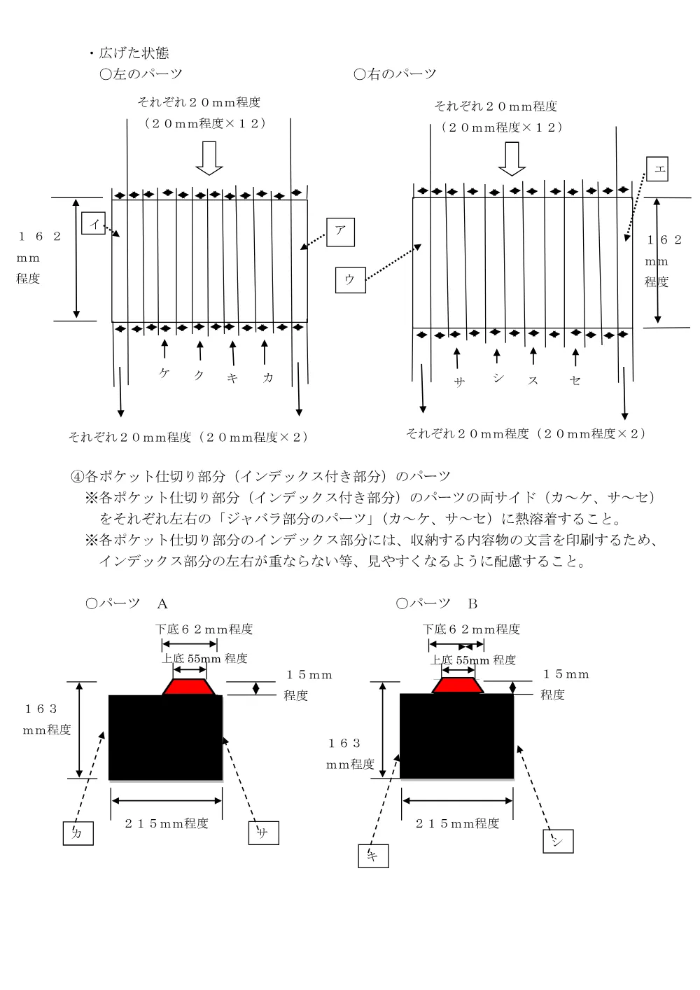 ②①仕‗「母と子の保健バッグの作成委託」.pdf 3ページ目のプレビュー