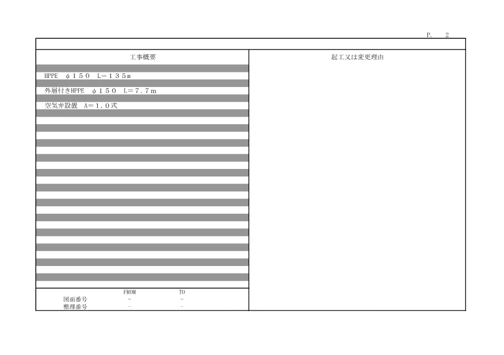 金抜き設計書 (PDFファイル: 406.1KB).pdf 2ページ目のプレビュー