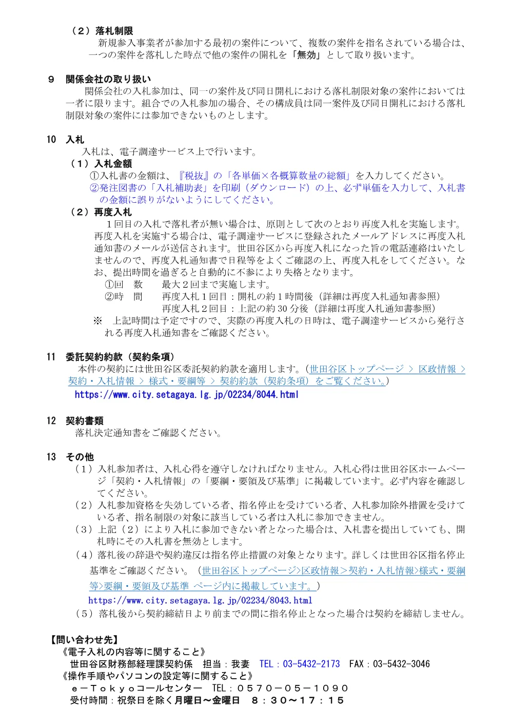 ④➀説　医療費.pdf 2ページ目のプレビュー
