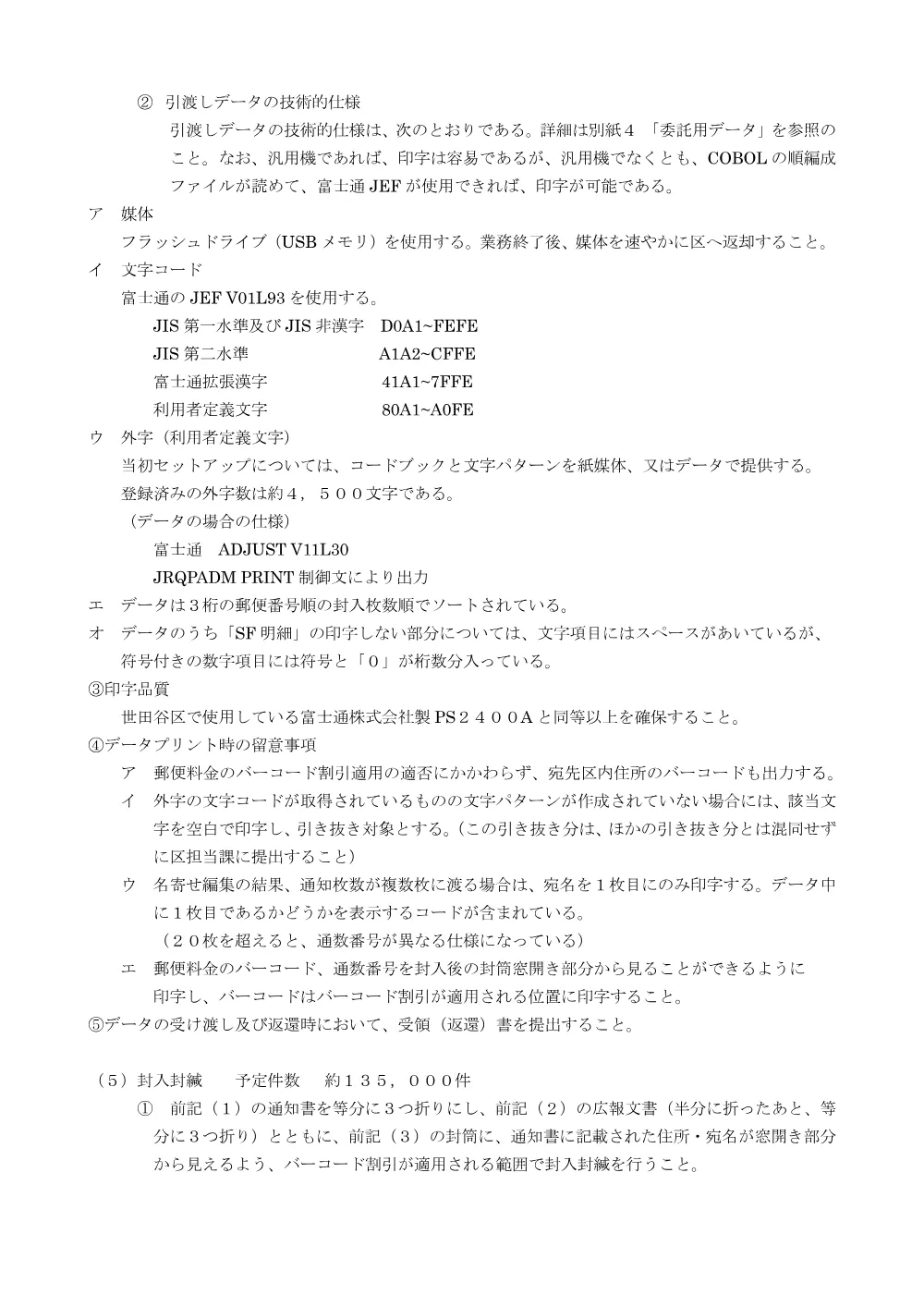④②仕　医療費.pdf 2ページ目のプレビュー