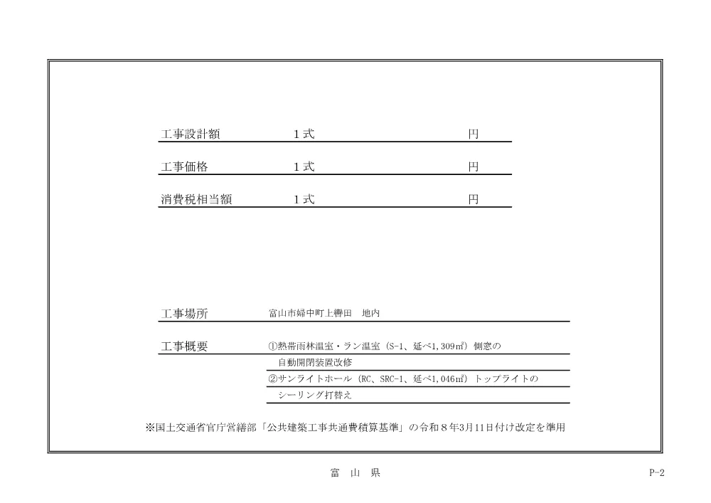 4002seki.pdf 2ページ目のプレビュー