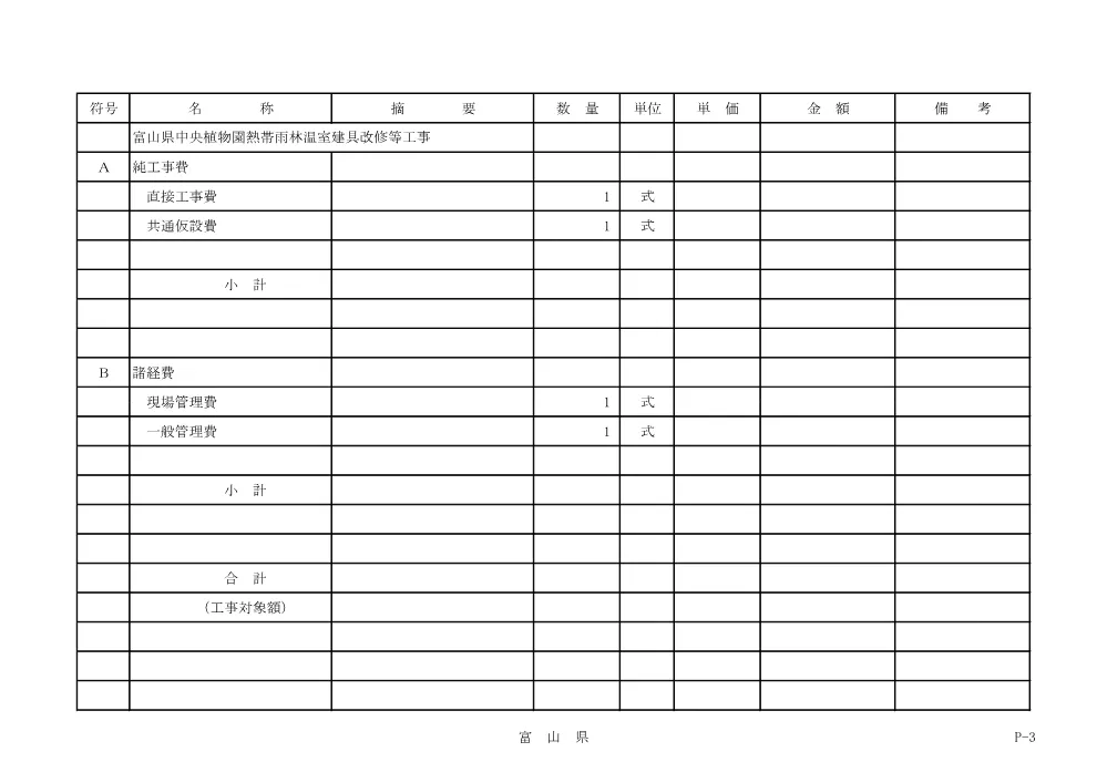 4002seki.pdf 3ページ目のプレビュー