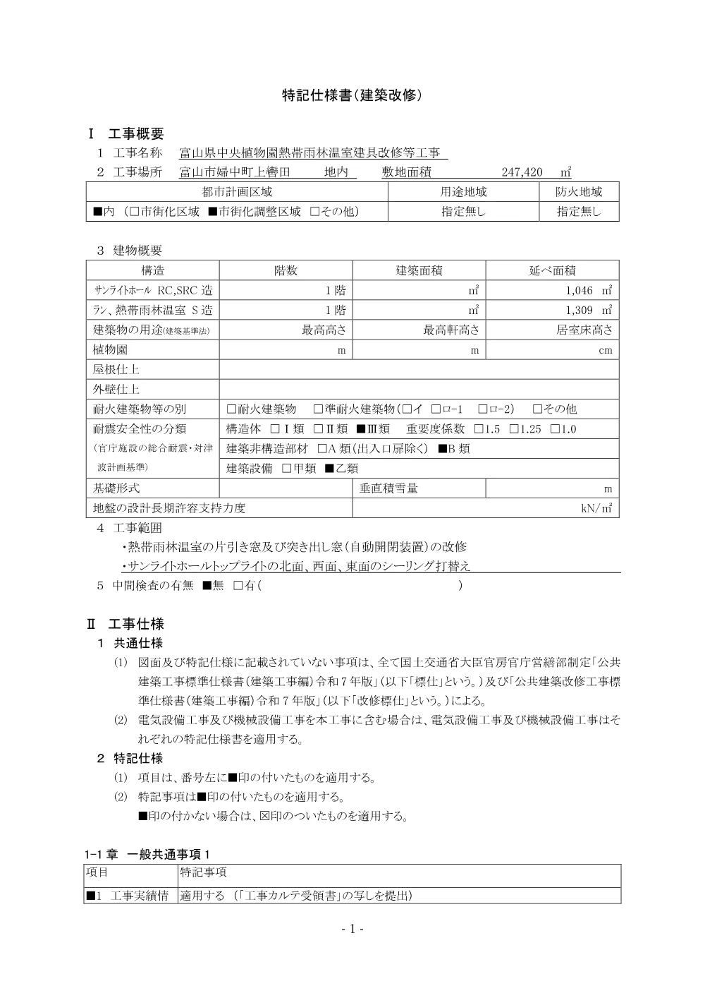 4002siyo.pdf 1ページ目のプレビュー