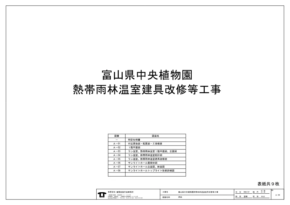 4002zum.pdf 1ページ目のプレビュー