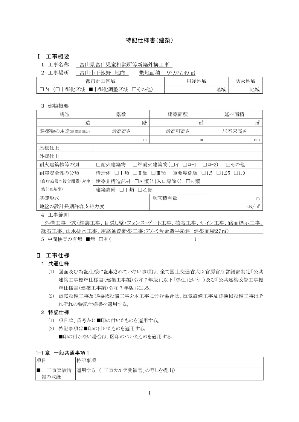 3997_siyo.pdf 1ページ目のプレビュー