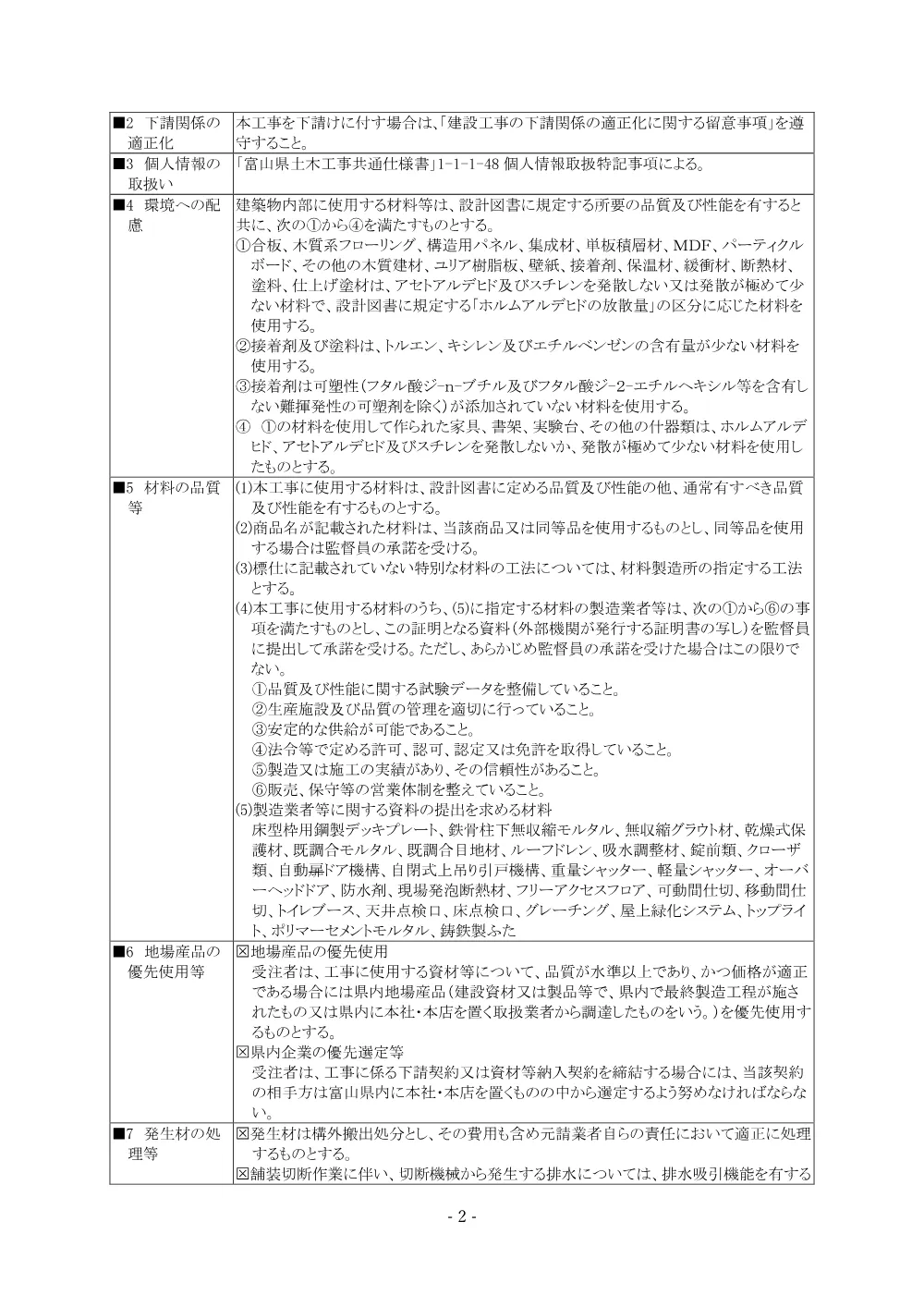 3997_siyo.pdf 2ページ目のプレビュー
