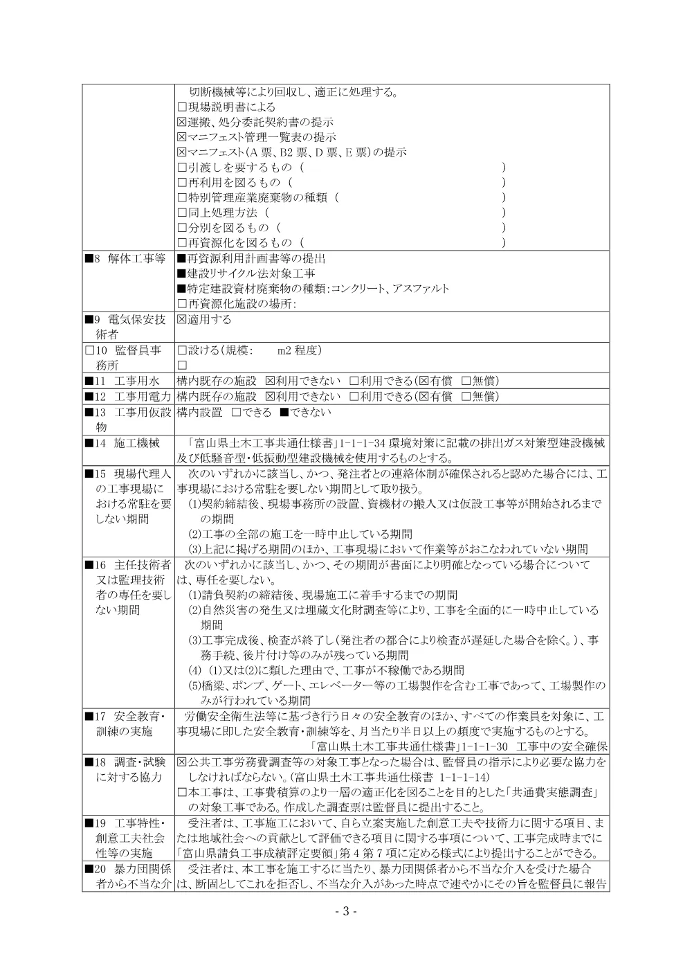 3997_siyo.pdf 3ページ目のプレビュー