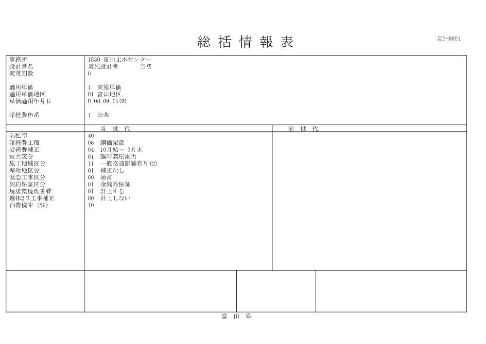 4105seki.pdf 1ページ目のプレビュー