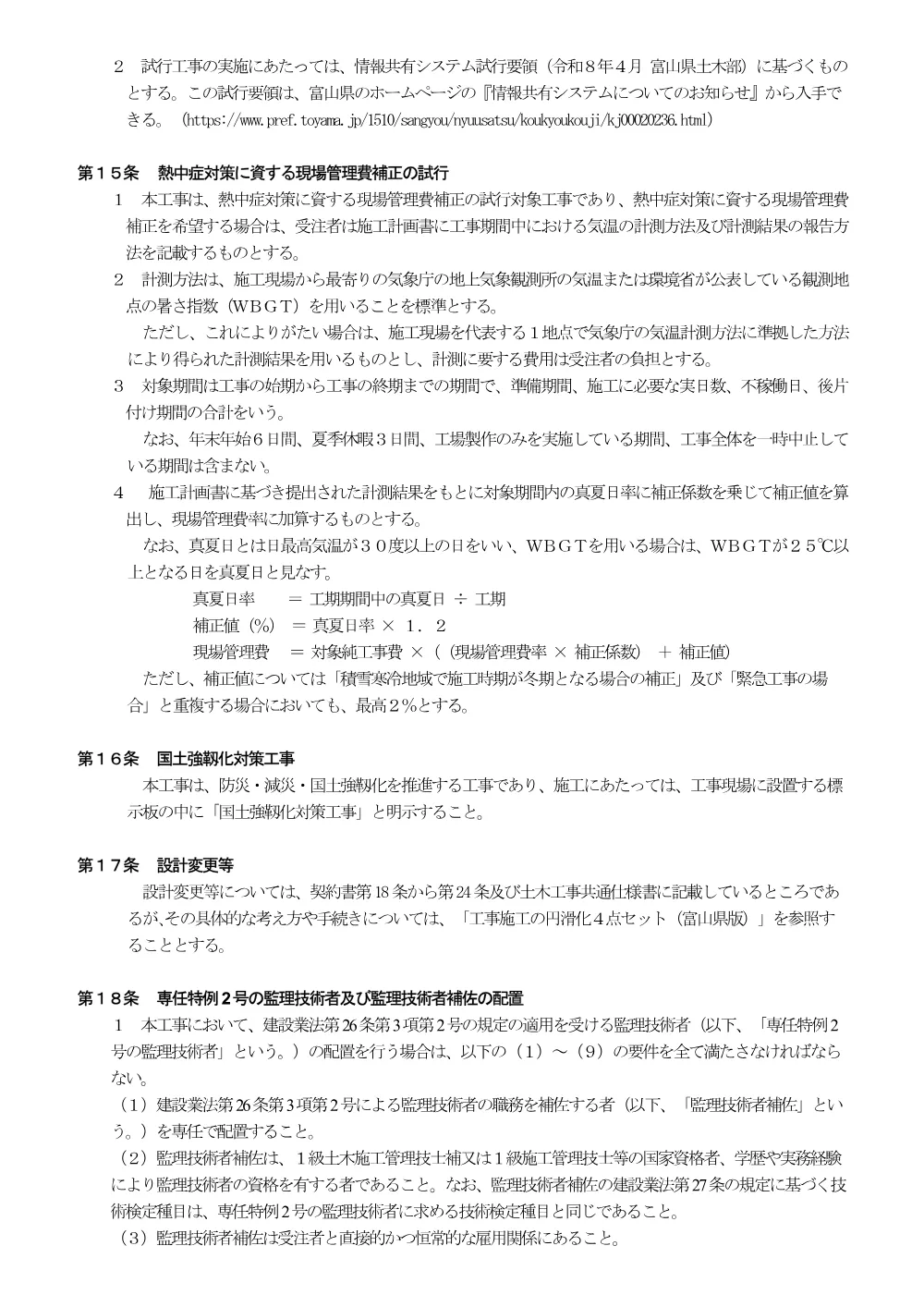 4105siyo.pdf 3ページ目のプレビュー