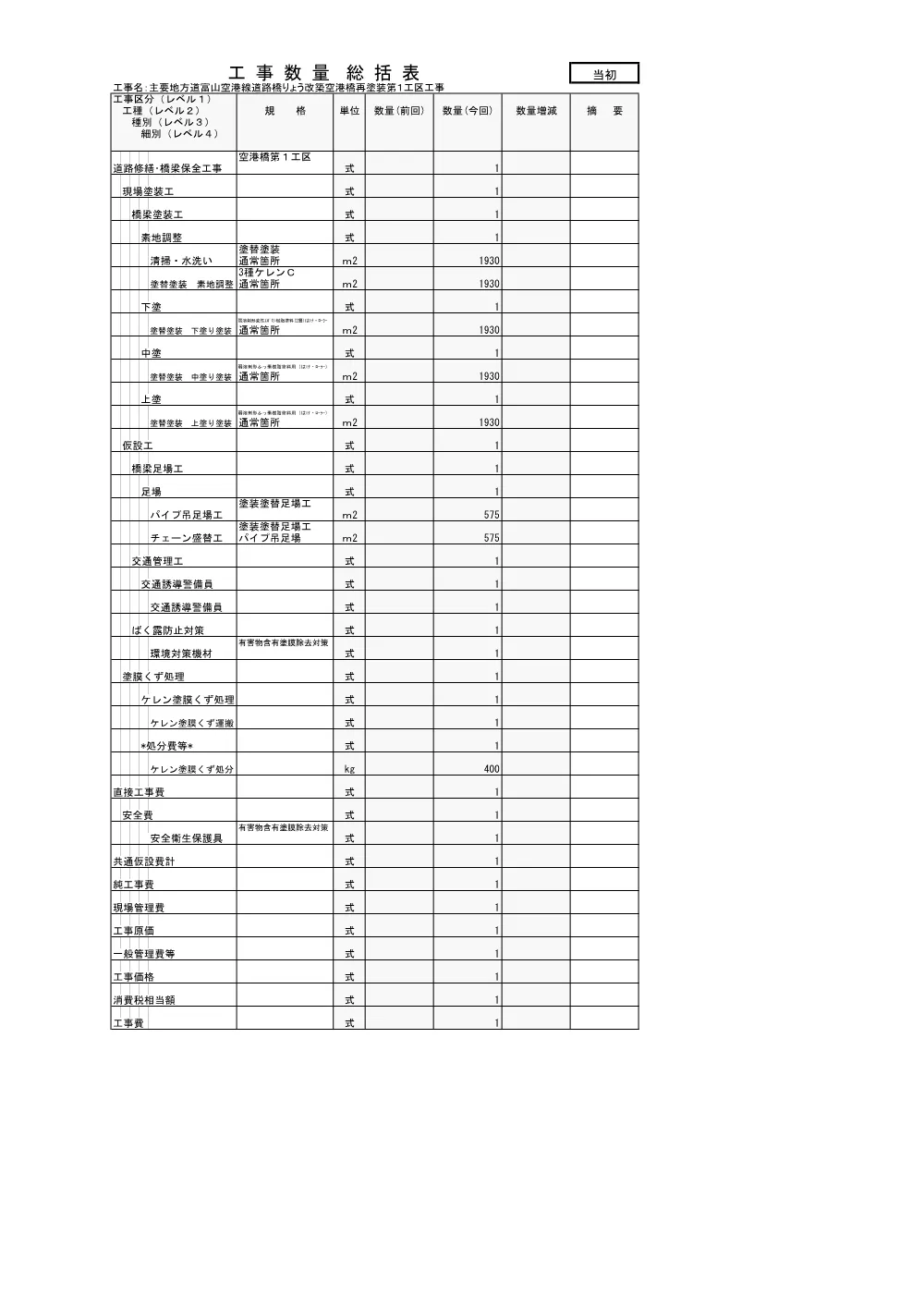 4105sou.pdf 1ページ目のプレビュー