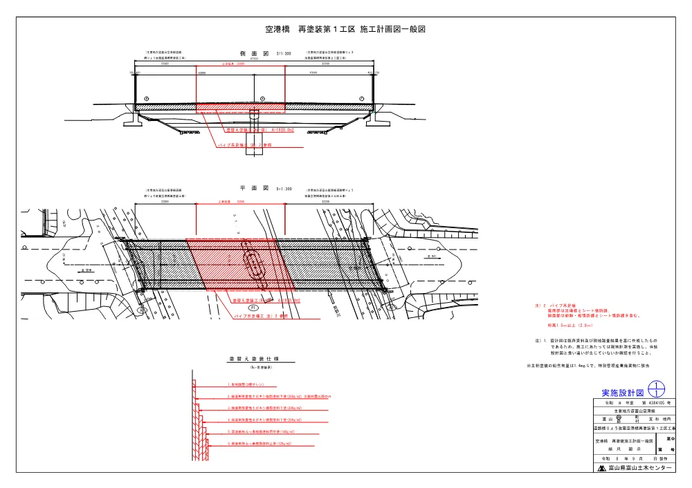 4105zum.pdf 1ページ目のプレビュー