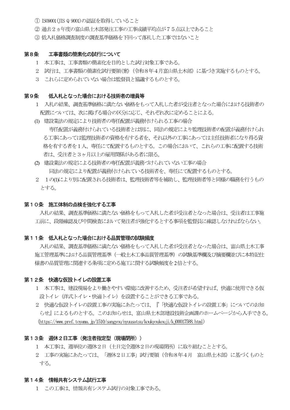 4106siyo.pdf 2ページ目のプレビュー