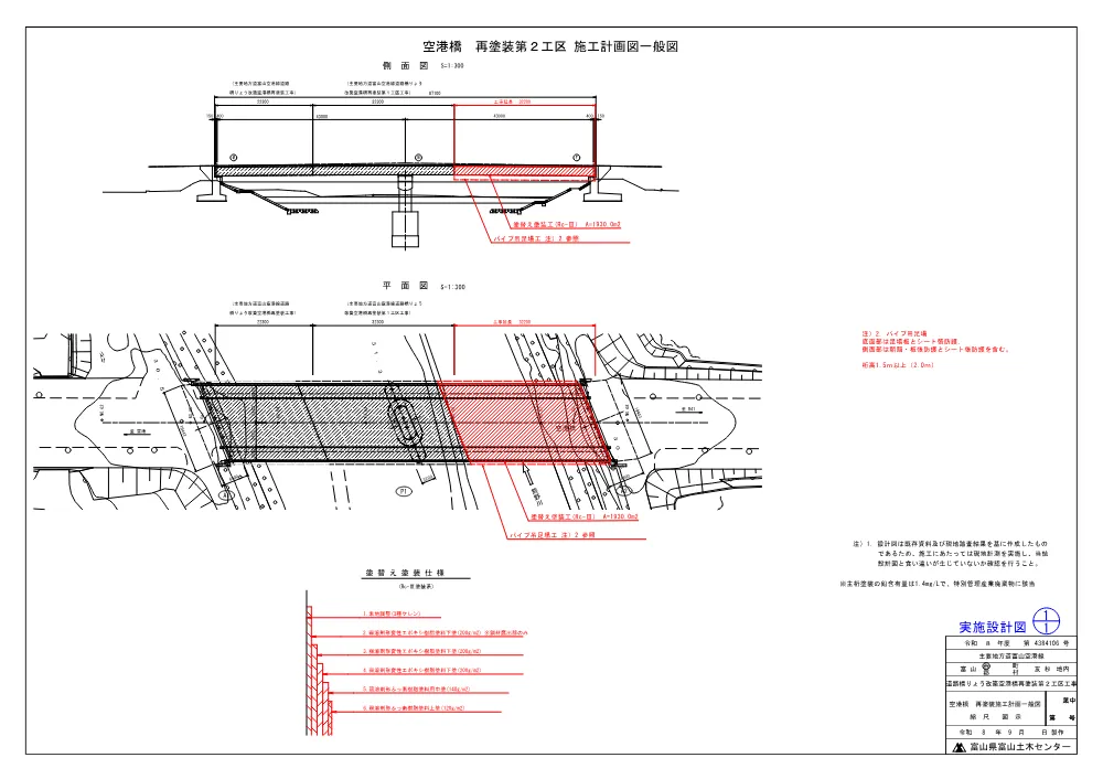 4106zum.pdf 1ページ目のプレビュー
