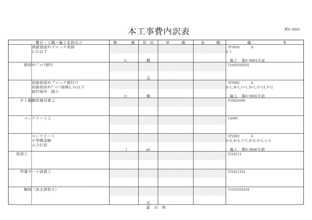 4188seki.pdf 3ページ目のプレビュー