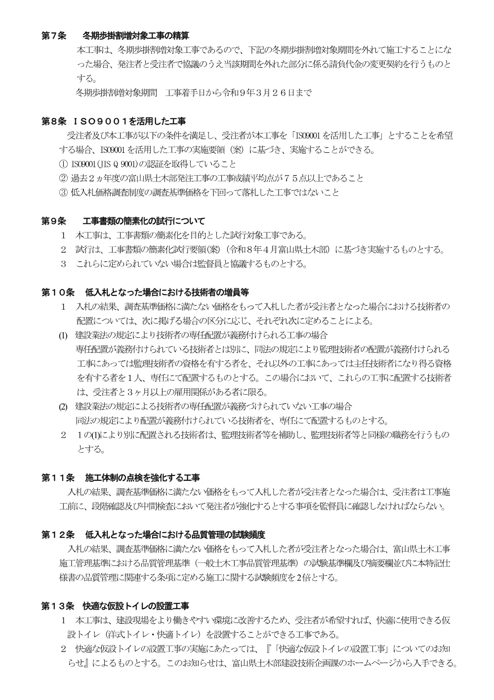 4188siyo.pdf 2ページ目のプレビュー