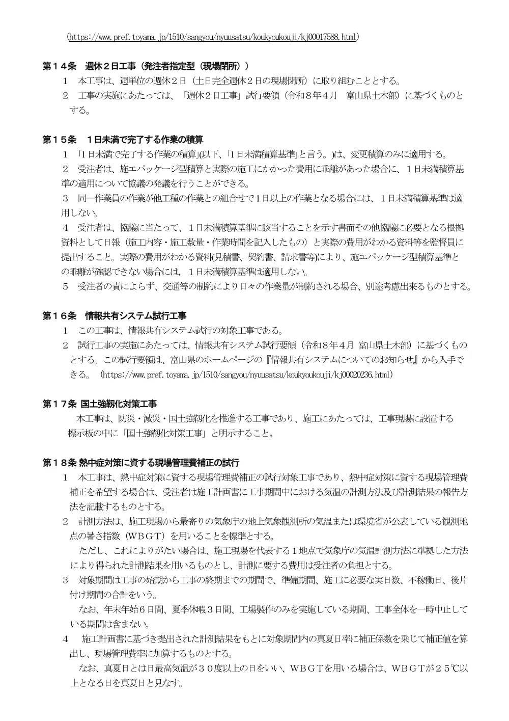4188siyo.pdf 3ページ目のプレビュー