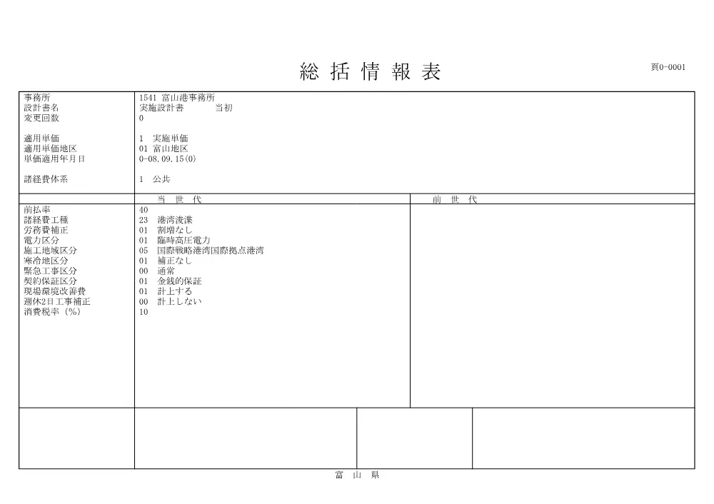 1782seki.pdf 1ページ目のプレビュー