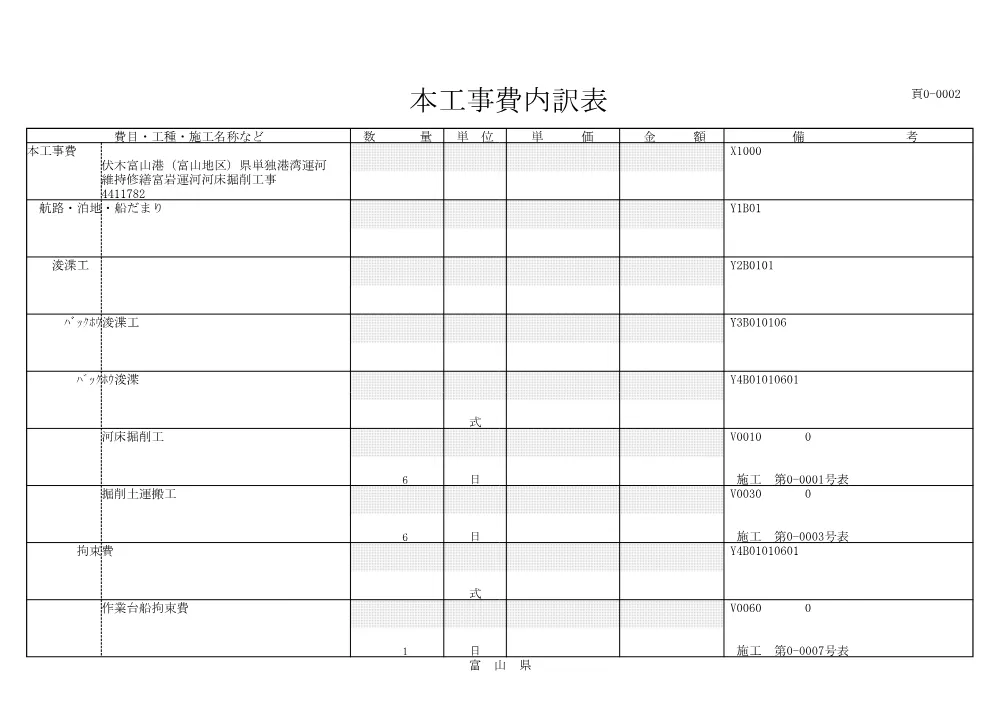 1782seki.pdf 2ページ目のプレビュー