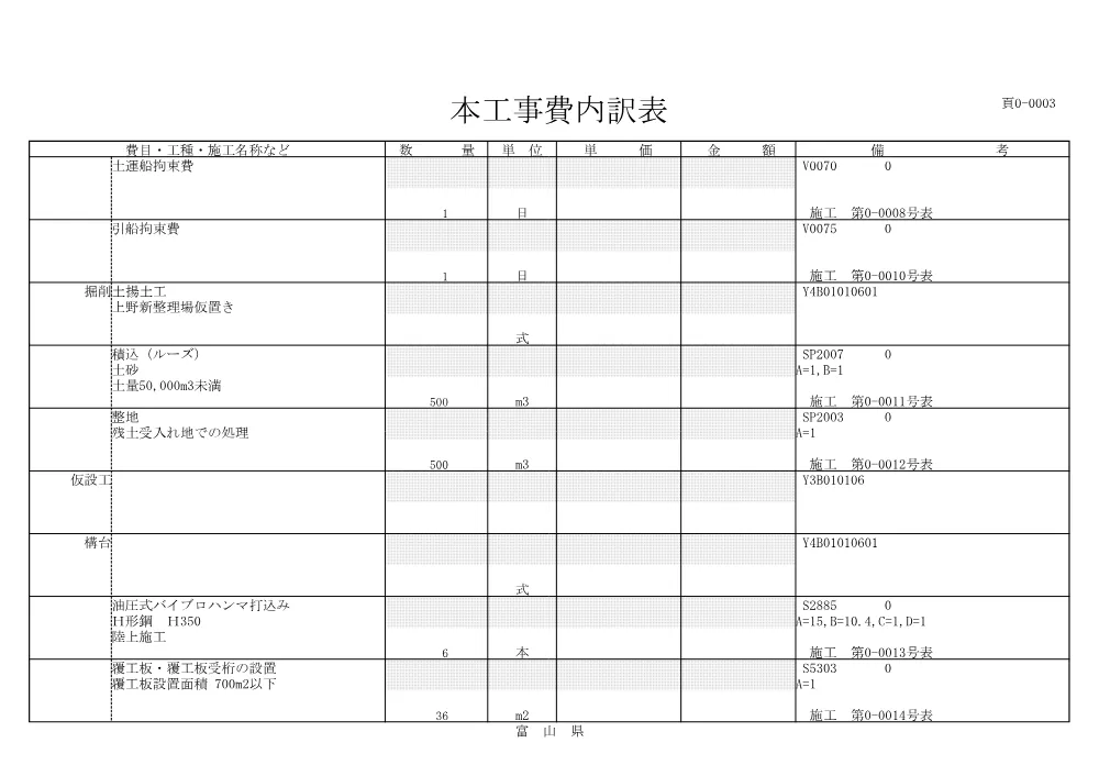 1782seki.pdf 3ページ目のプレビュー