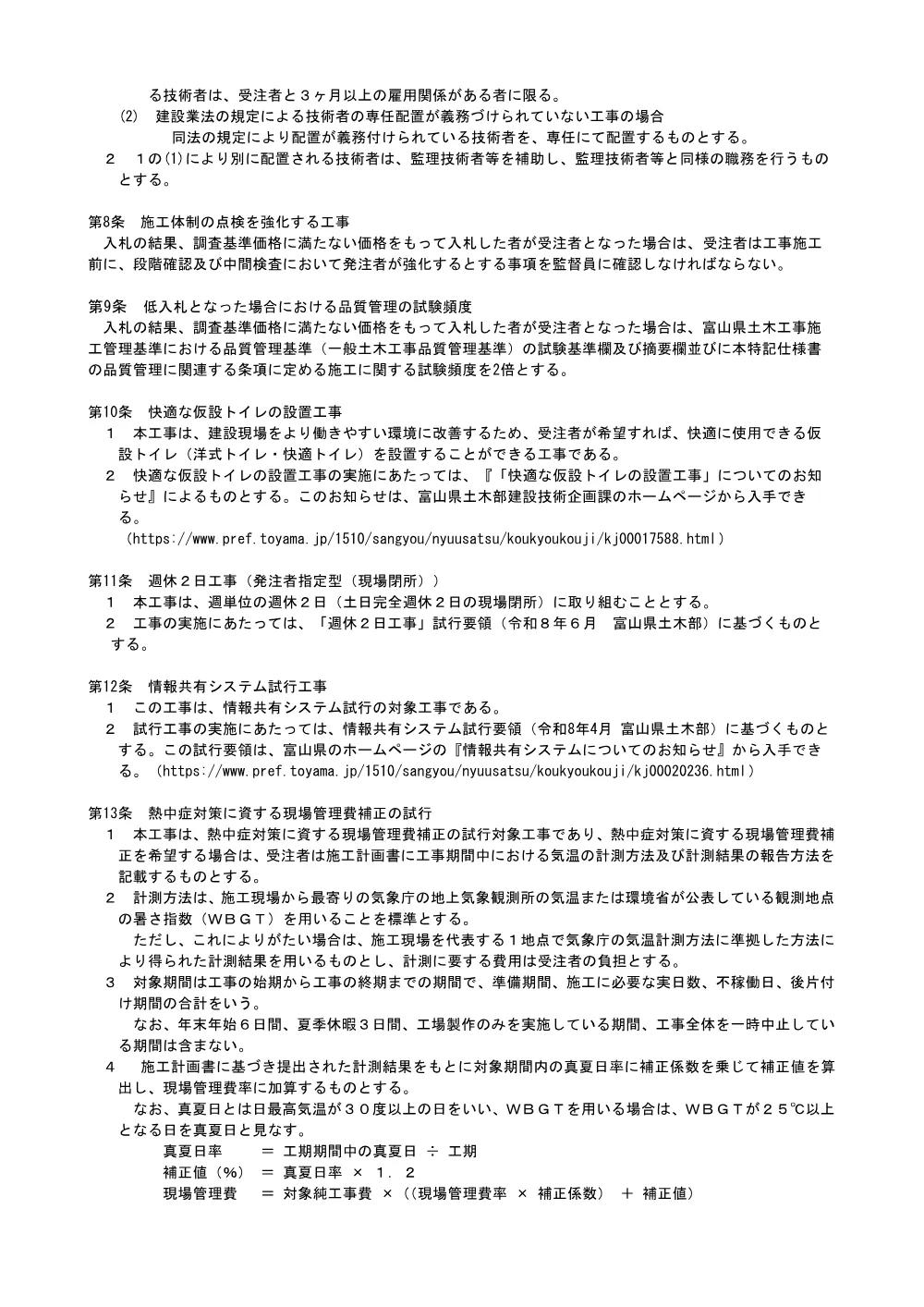 1782siyo.pdf 2ページ目のプレビュー