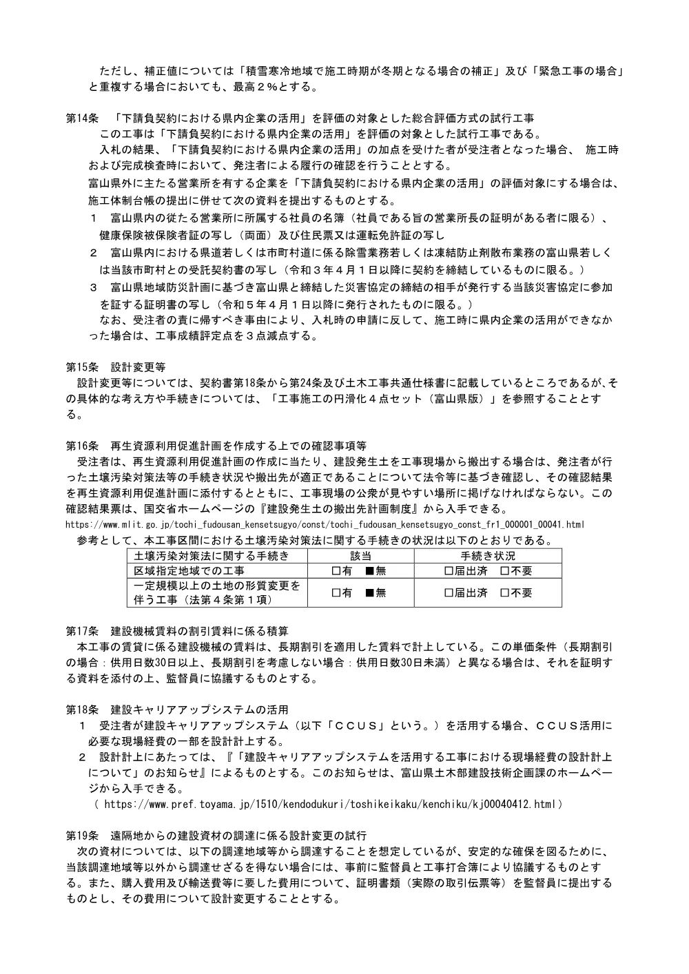 1782siyo.pdf 3ページ目のプレビュー