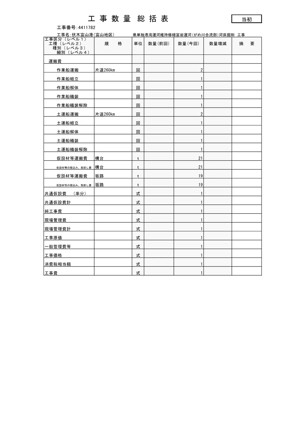 1782sou.pdf 2ページ目のプレビュー