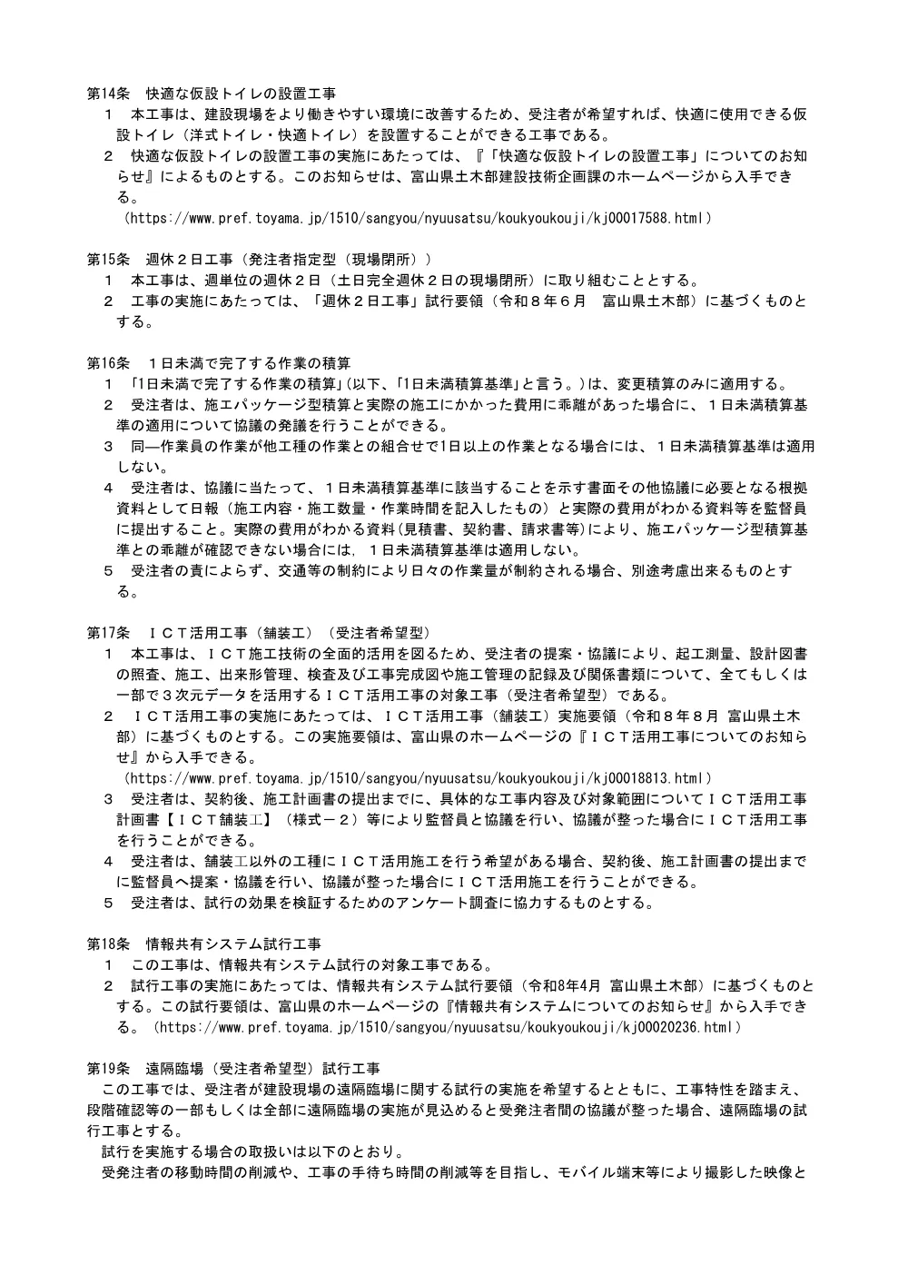 4716950siyo.pdf 3ページ目のプレビュー